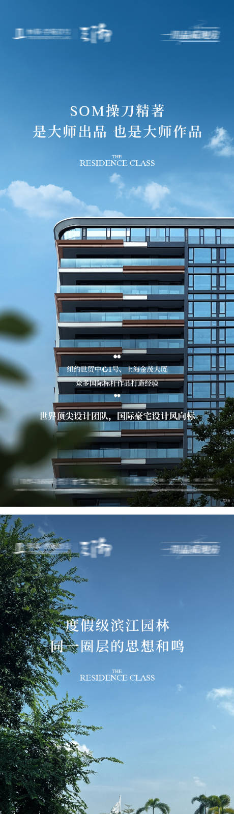 源文件下载【项目实景价值海报】编号：80880032112605531