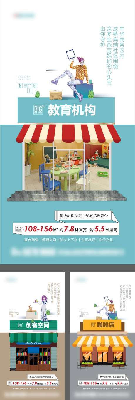 源文件下載【享設計】搜索編號：79100031871525069【地產公寓商業商鋪價值點海報】