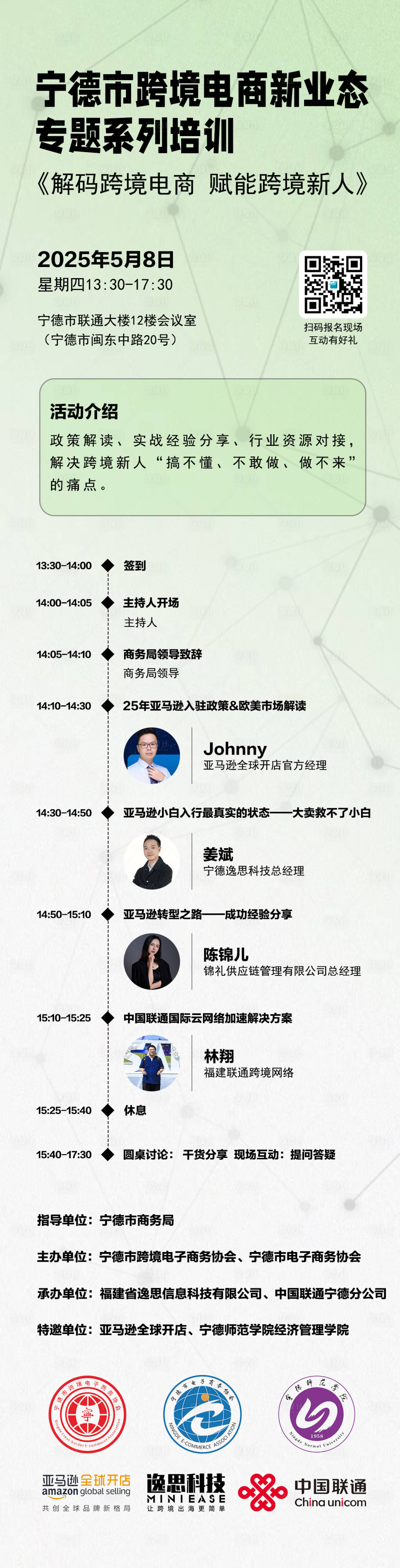源文件下載【享設計】搜索編號：26910031694195373【電商培訓流程長圖】