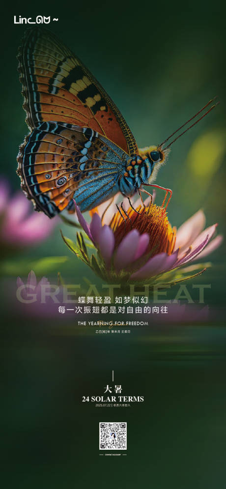 源文件下载【享设计】搜索编号：34270031939215517【大暑蝴蝶微单】