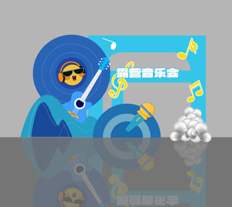 源文件下载【潮流音乐会音乐节露营美陈】编号：90910031880451799