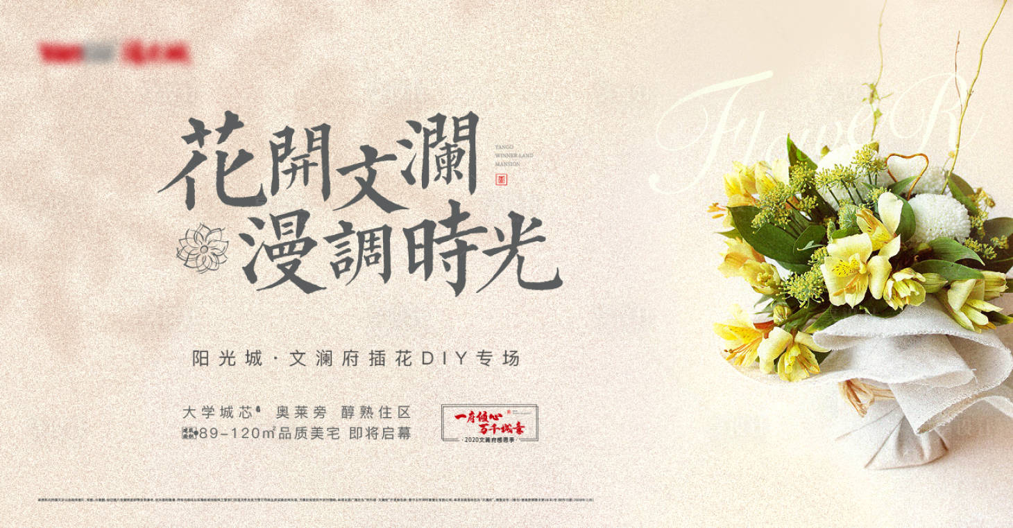 源文件下載【享設計】搜索編號：93800031763992657【插花活動背景】
