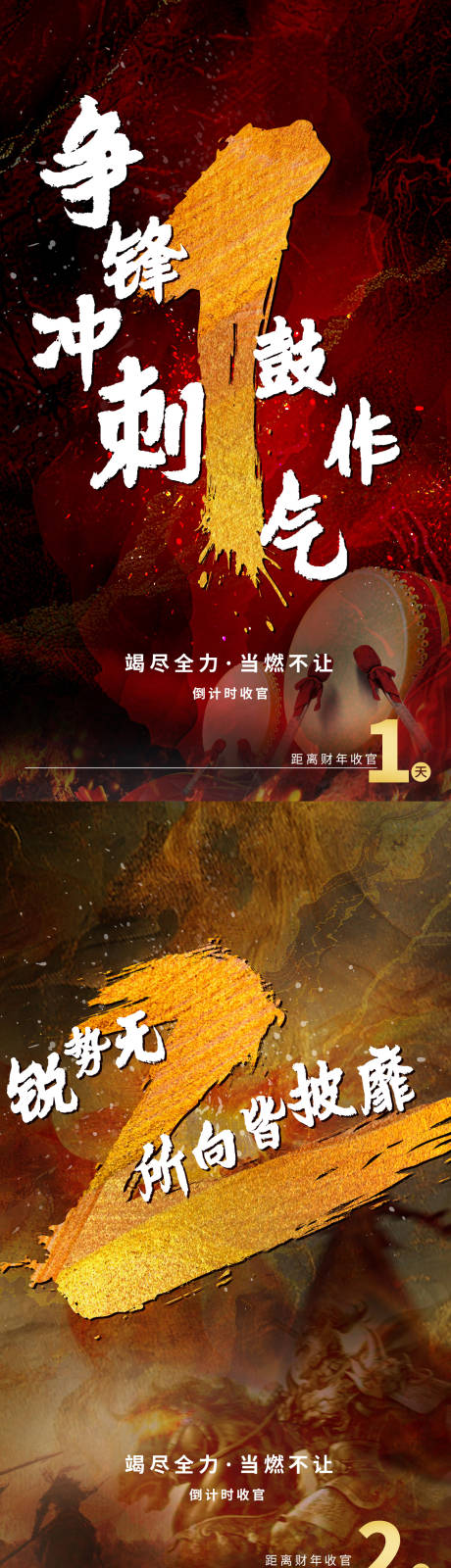 源文件下载【享设计】搜索编号：73400031715639198【倒计时海报】