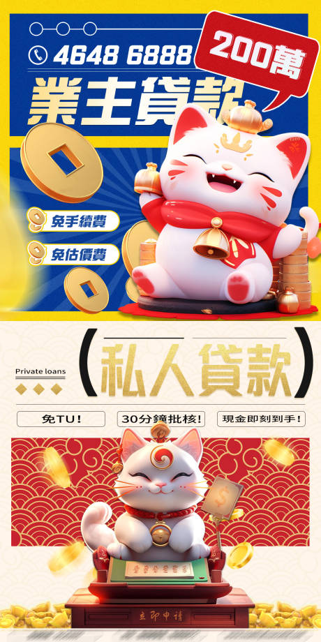 源文件下载【享设计】搜索编号：55910031724306966【招财猫金融ins官网头图】