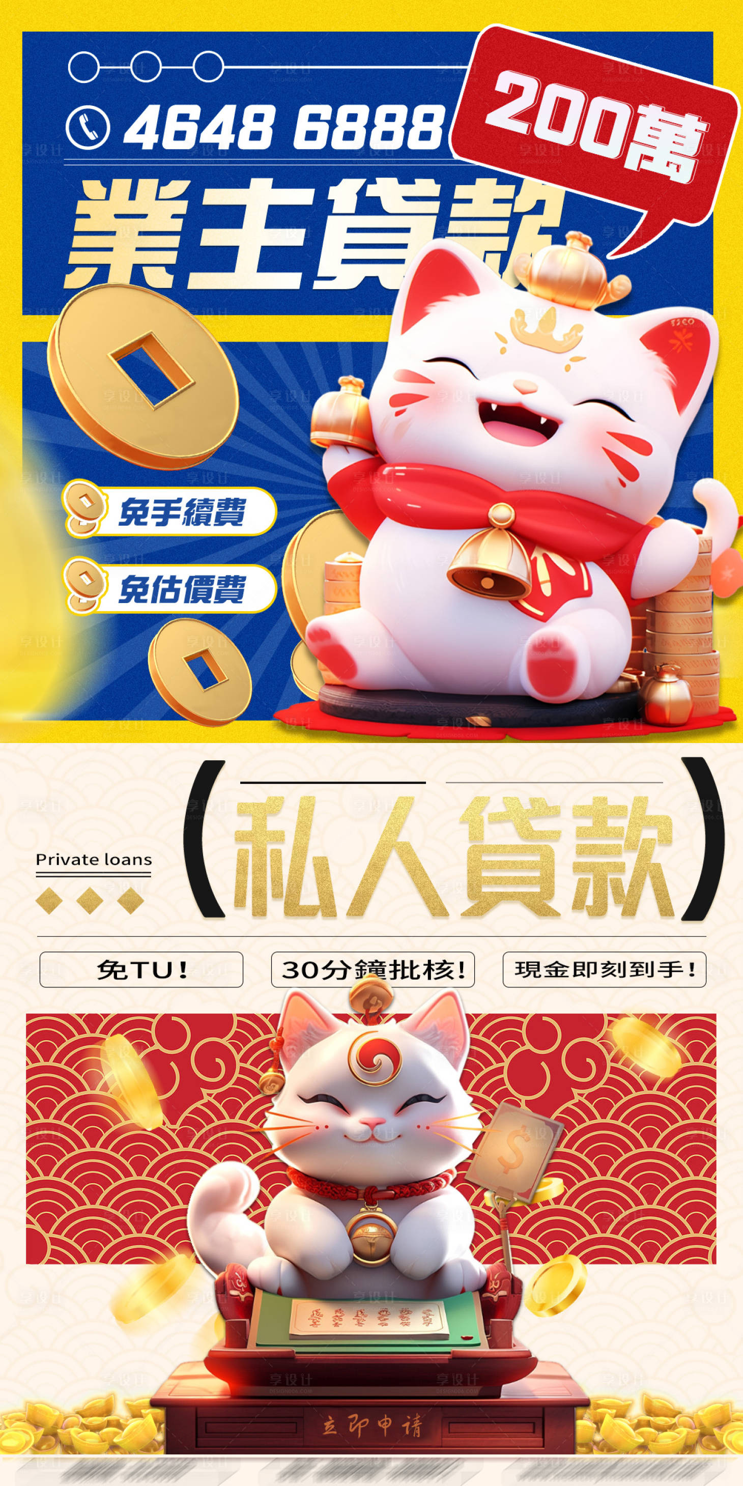 源文件下载【享设计】搜索编号：55910031724306966【招财猫金融ins官网头图】