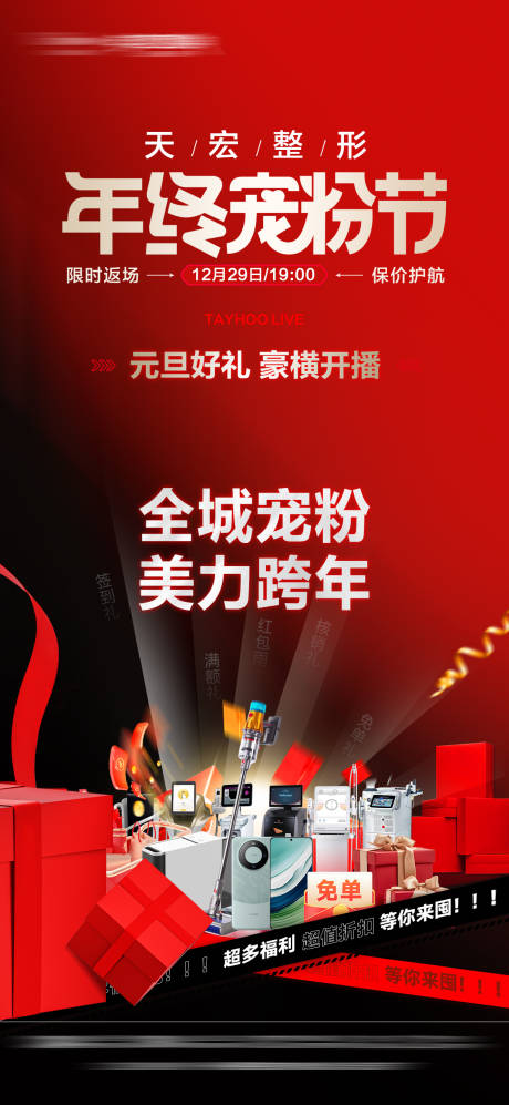 源文件下载【直播宠粉】编号：12040031943506334