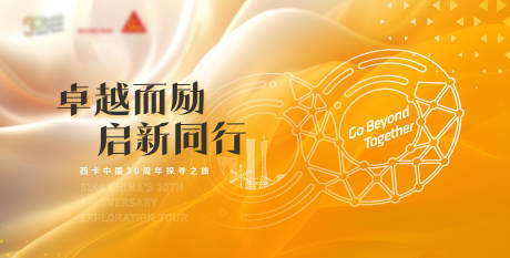 源文件下載【享設(shè)計(jì)】搜索編號(hào)：78490032213672067【無(wú)窮大科技風(fēng)活動(dòng)背景板】