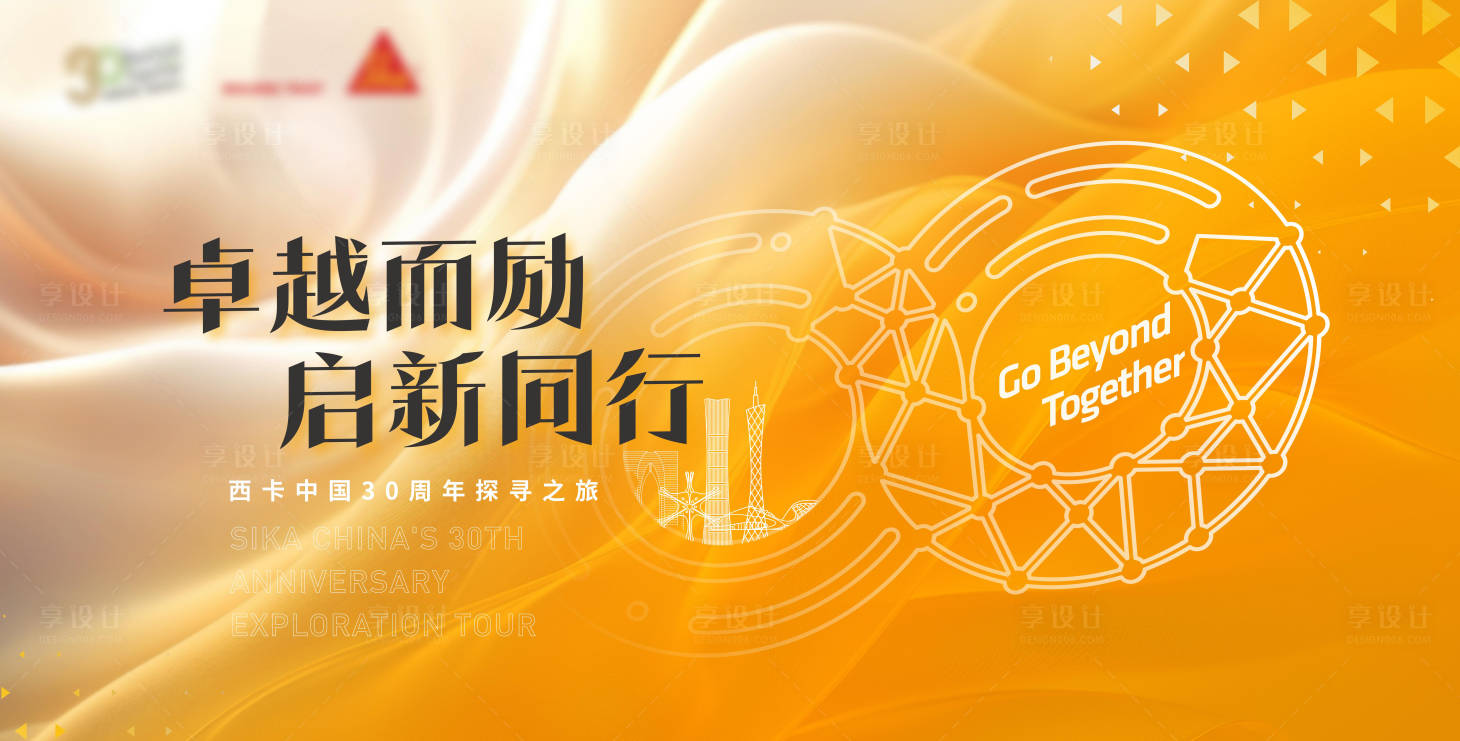 源文件下載【享設(shè)計】搜索編號：78490032213672067【無窮大科技風(fēng)活動背景板】