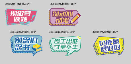 源文件下載【享設(shè)計(jì)】搜索編號(hào)：20660031901201518【動(dòng)員大會(huì)手舉牌】