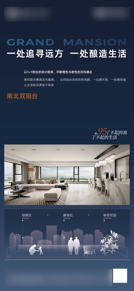 源文件下载【享设计】搜索编号：69030031927985865【地产价值点海报】