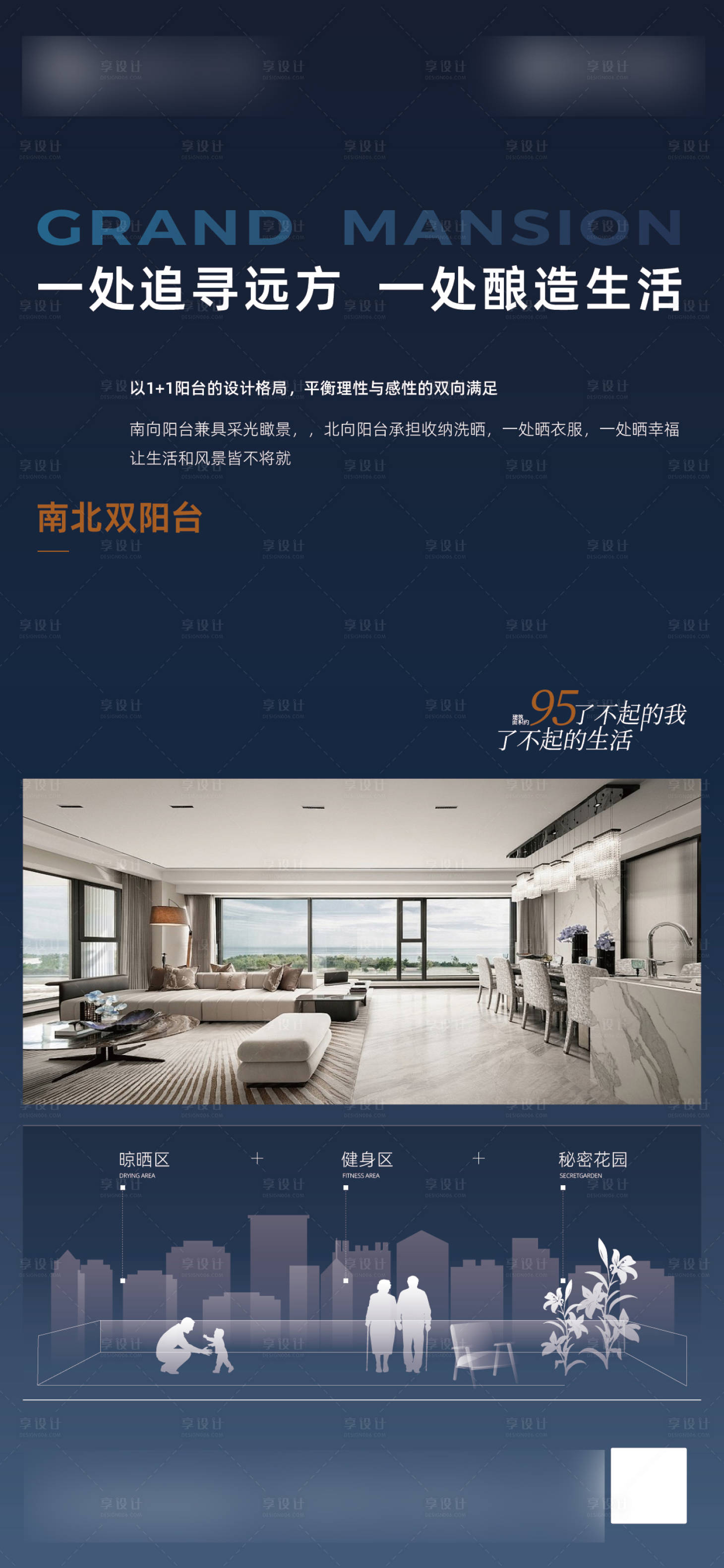 源文件下载【享设计】搜索编号：69030031927985865【地产价值点海报】