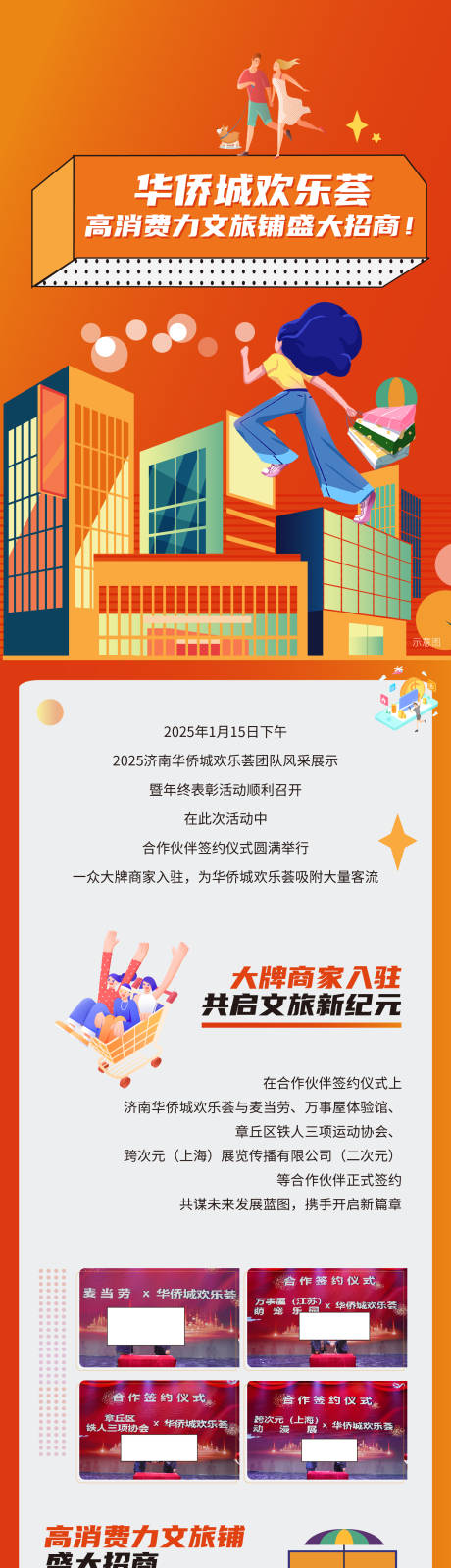 源文件下載【招商海報】編號：46820031803865042