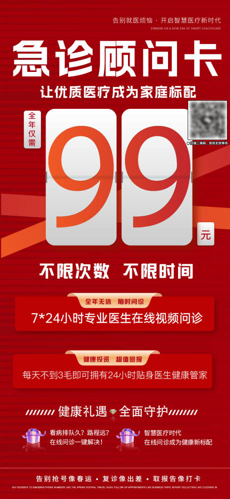 源文件下載【宣傳海報(bào)】編號(hào)：69440031798371409