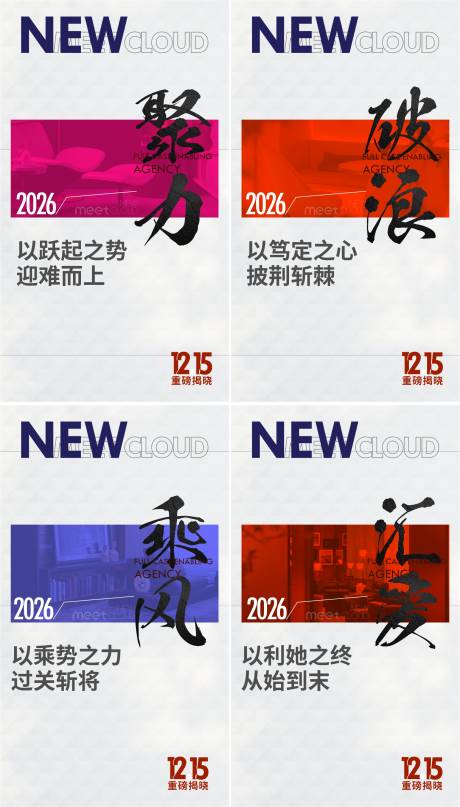 源文件下载【享设计】搜索编号：73500032156486332【热销海报】
