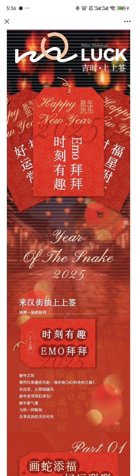 源文件下載【享設計】搜索編號：28200031831816551【新年活動預告公眾號長圖】