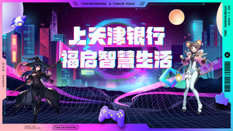 源文件下载【二次元活动主视觉】编号：65140031963551036