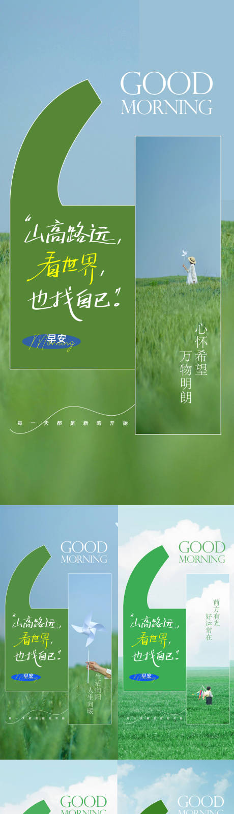 源文件下載【享設(shè)計(jì)】搜索編號：73010032111069205【地產(chǎn)早安日簽海報(bào)】
