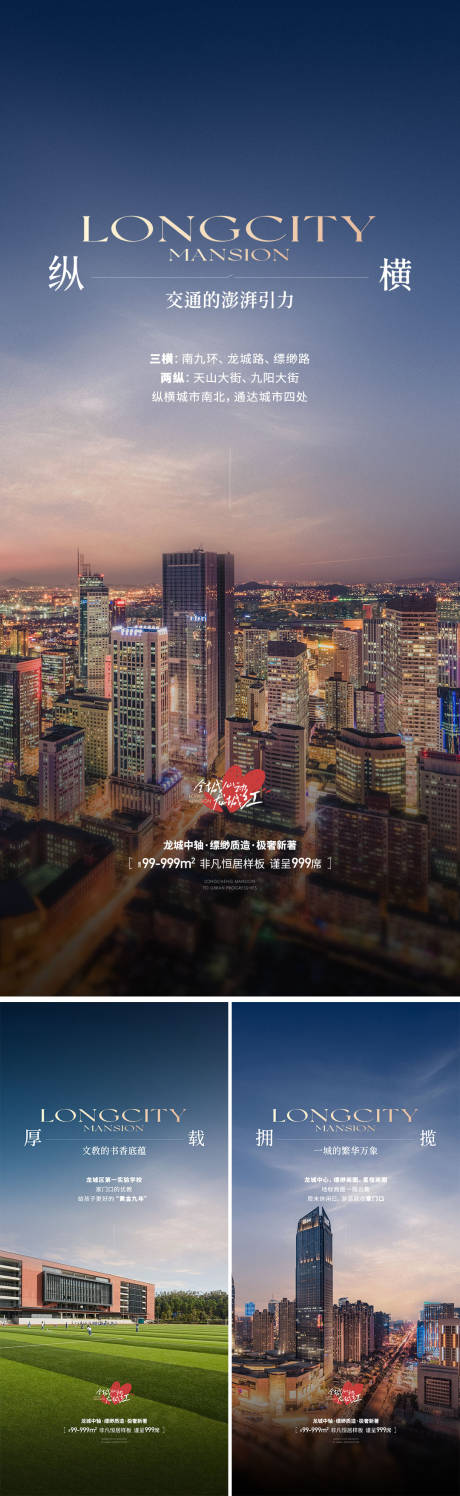 源文件下载【地产入市高定平墅圈层系列海报】编号：71030031746299909