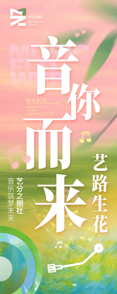 源文件下载【音乐海报】编号：44690032173781275