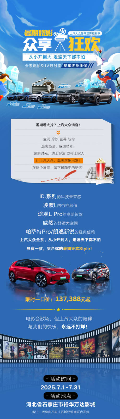 源文件下载【观影长图】编号：36770032038325092