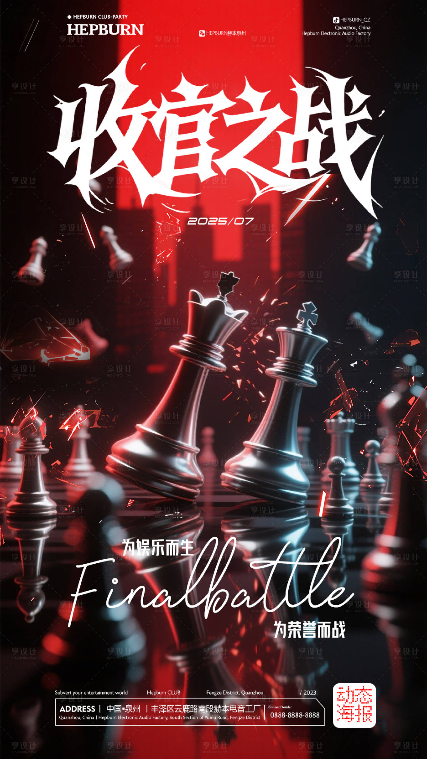 源文件下載【收官之戰動態海報】編號：57480032228654668
