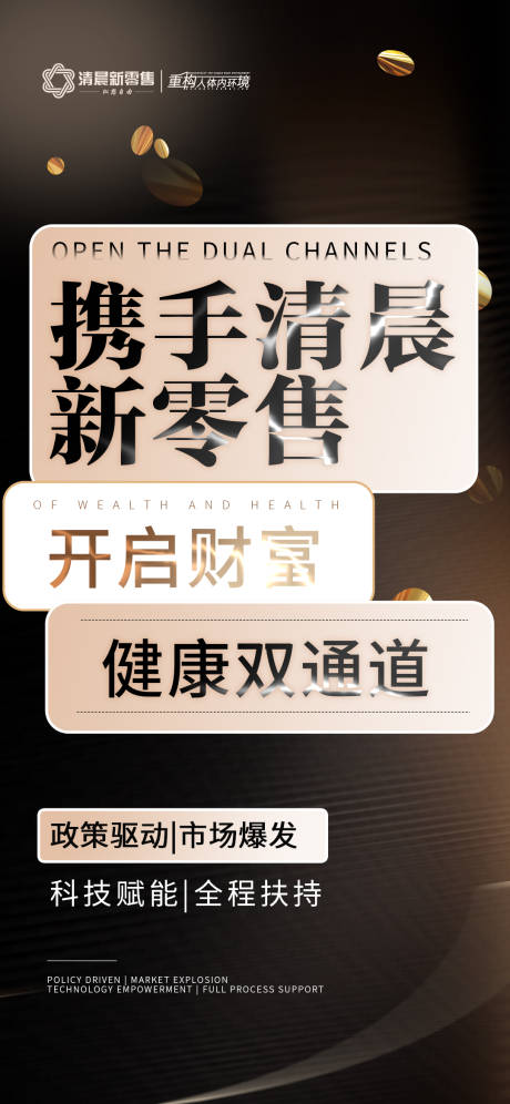 源文件下载【享设计】搜索编号：85770032148185982【招商活动政策海报】