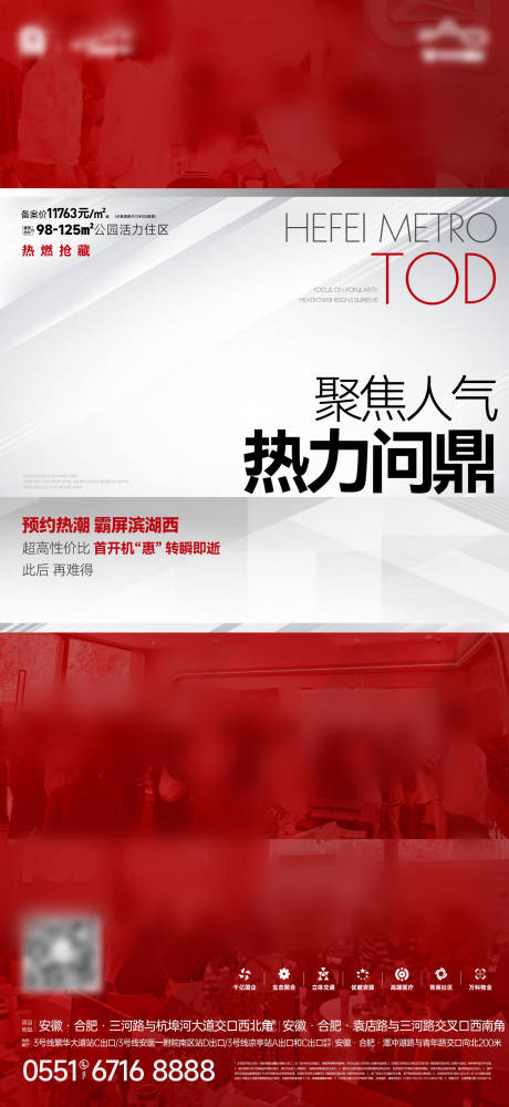 源文件下載【地產人氣】編號：35130031899573596