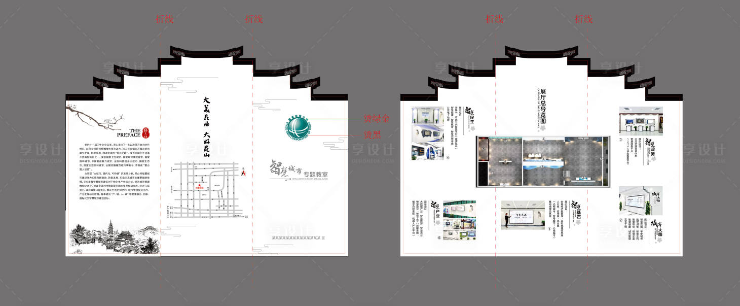 源文件下载【享设计】搜索编号：81980031676754763【异形折页】