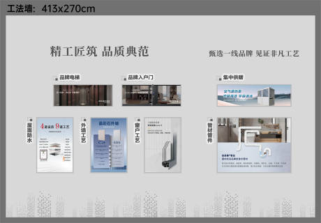 源文件下载【地产工法墙】编号：29120032152404189