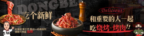 源文件下載【享設計】搜索編號：73160031817822667【燒烤烤肉美食商戶通連圖】
