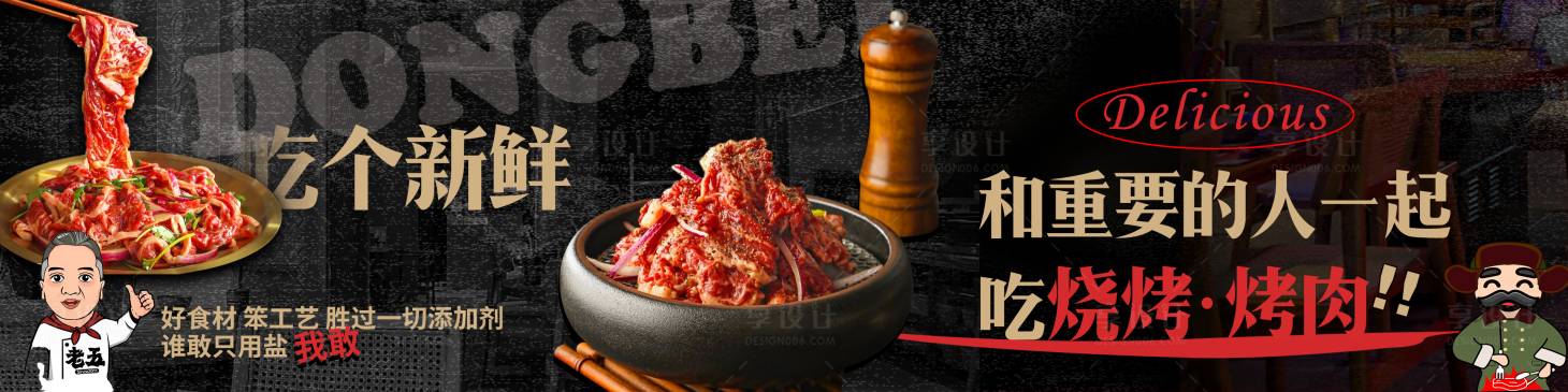 源文件下载【享设计】搜索编号：73160031817822667【烧烤烤肉美食商户通连图】