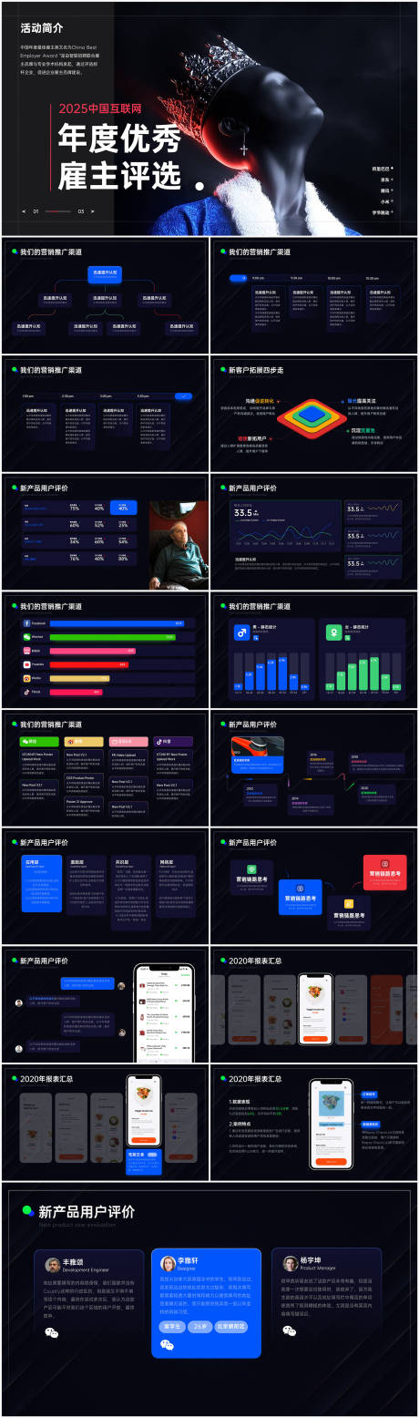 源文件下载【酷炫商务PPT模板】编号：20020032052584287