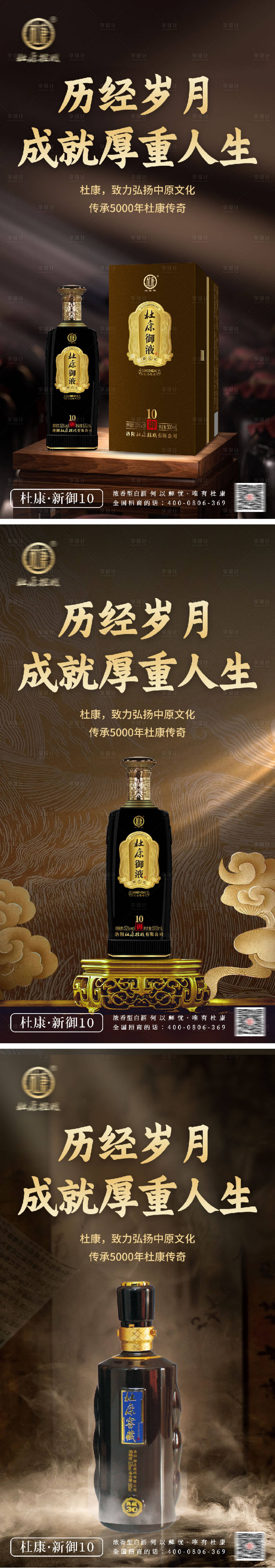 源文件下載【享設計】搜索編號：21480032079664658【白酒酒水海報】
