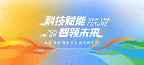 源文件下載【享設計】搜索編號：45070031839801137【科技主題智慧活動展板】