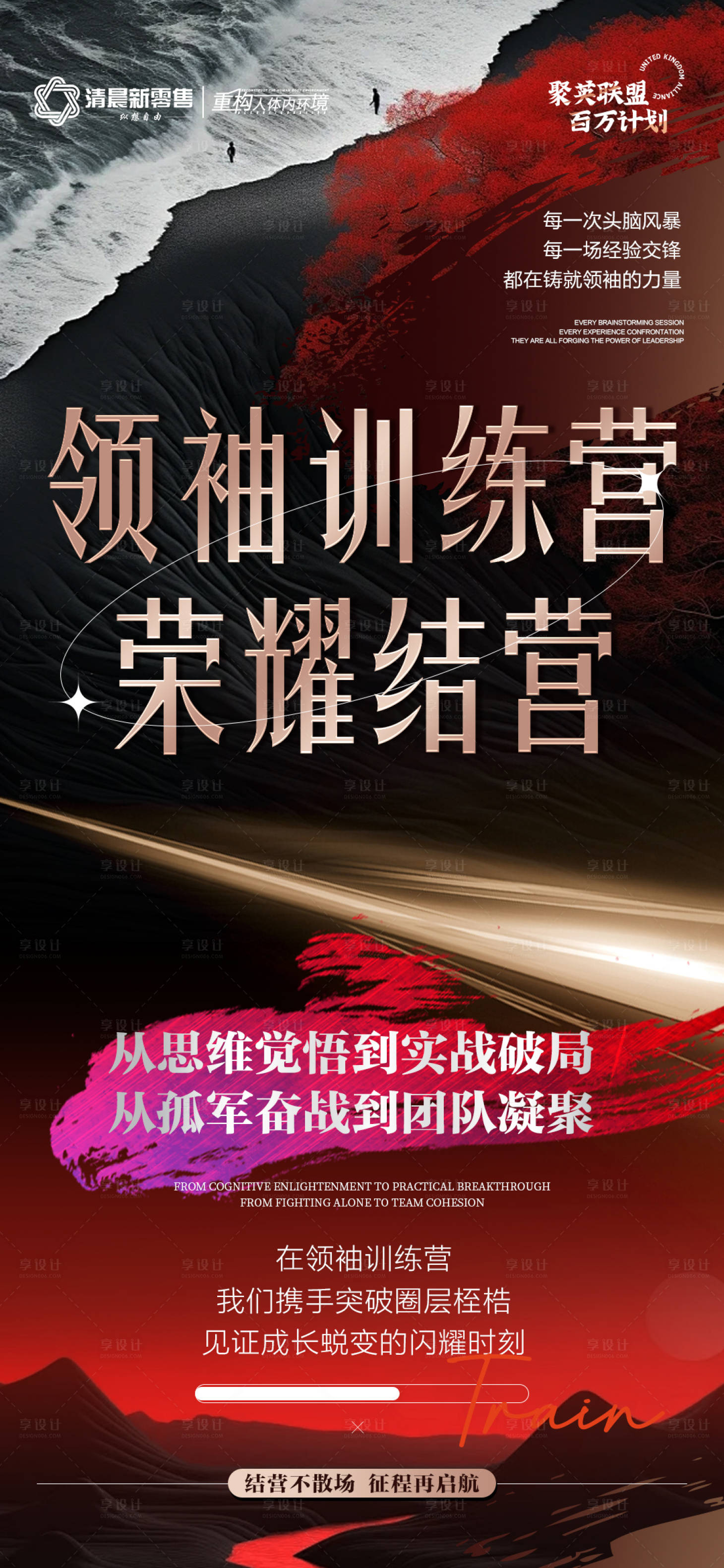 源文件下載【享設計】搜索編號：82430031701343956【紅色招商政策海報】