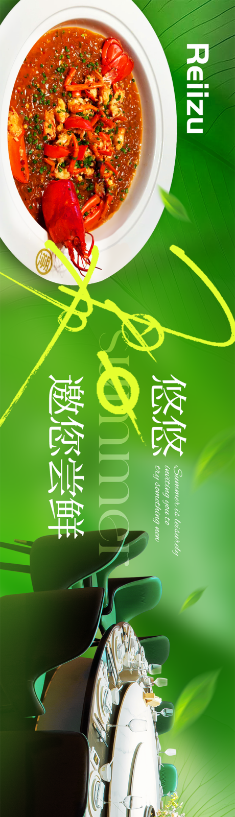 源文件下载【享设计】搜索编号：19160031166428475【夏季美食餐饮大众点评五连图】