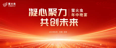 源文件下载【享设计】搜索编号：13230031727074008【晚宴活动背景板】