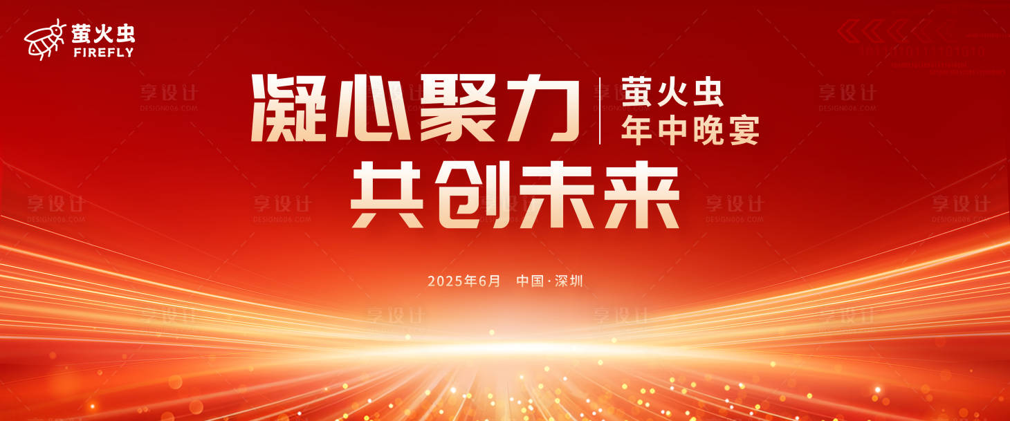 源文件下载【享设计】搜索编号：13230031727074008【晚宴活动背景板】