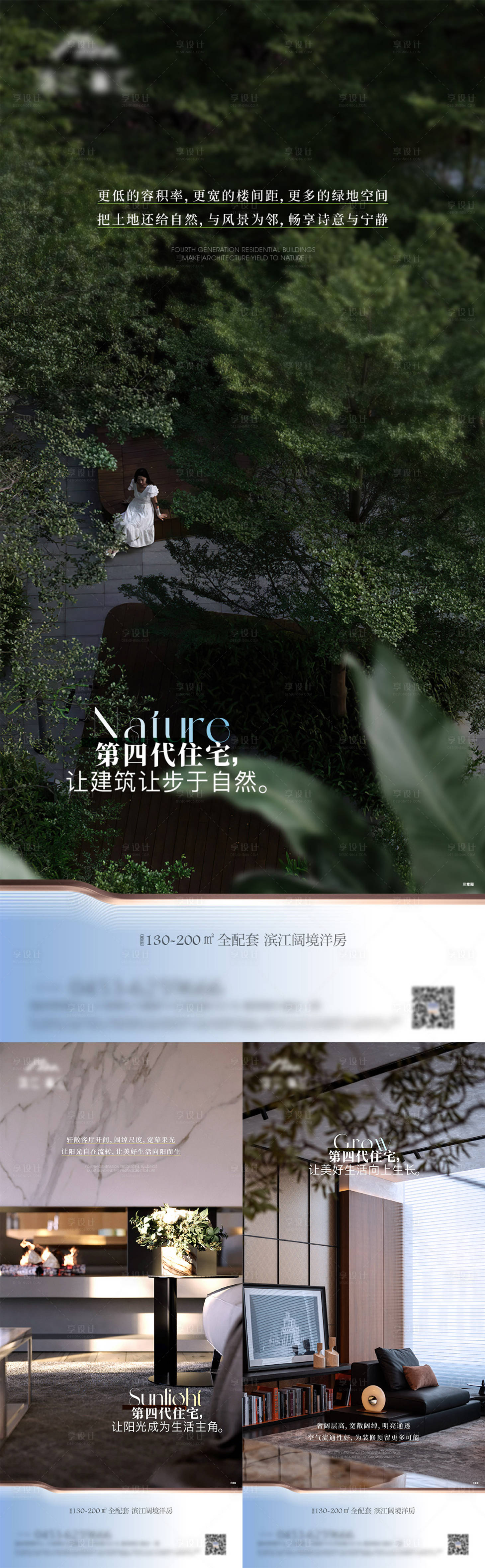 源文件下載【享設計】搜索編號：81330032029068357【房地產價值點系列海報】