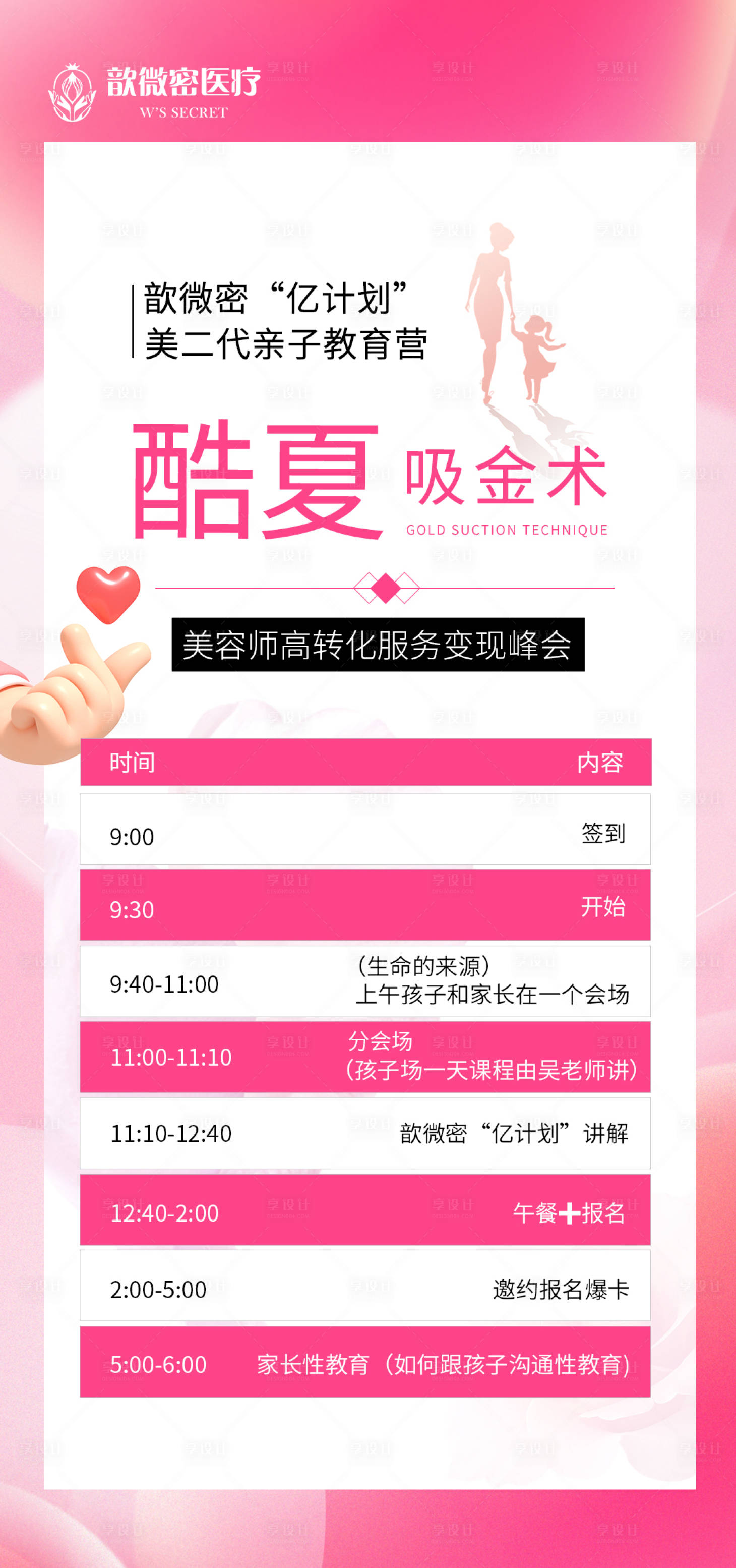 源文件下载【享设计】搜索编号：36930031893052307【会议】