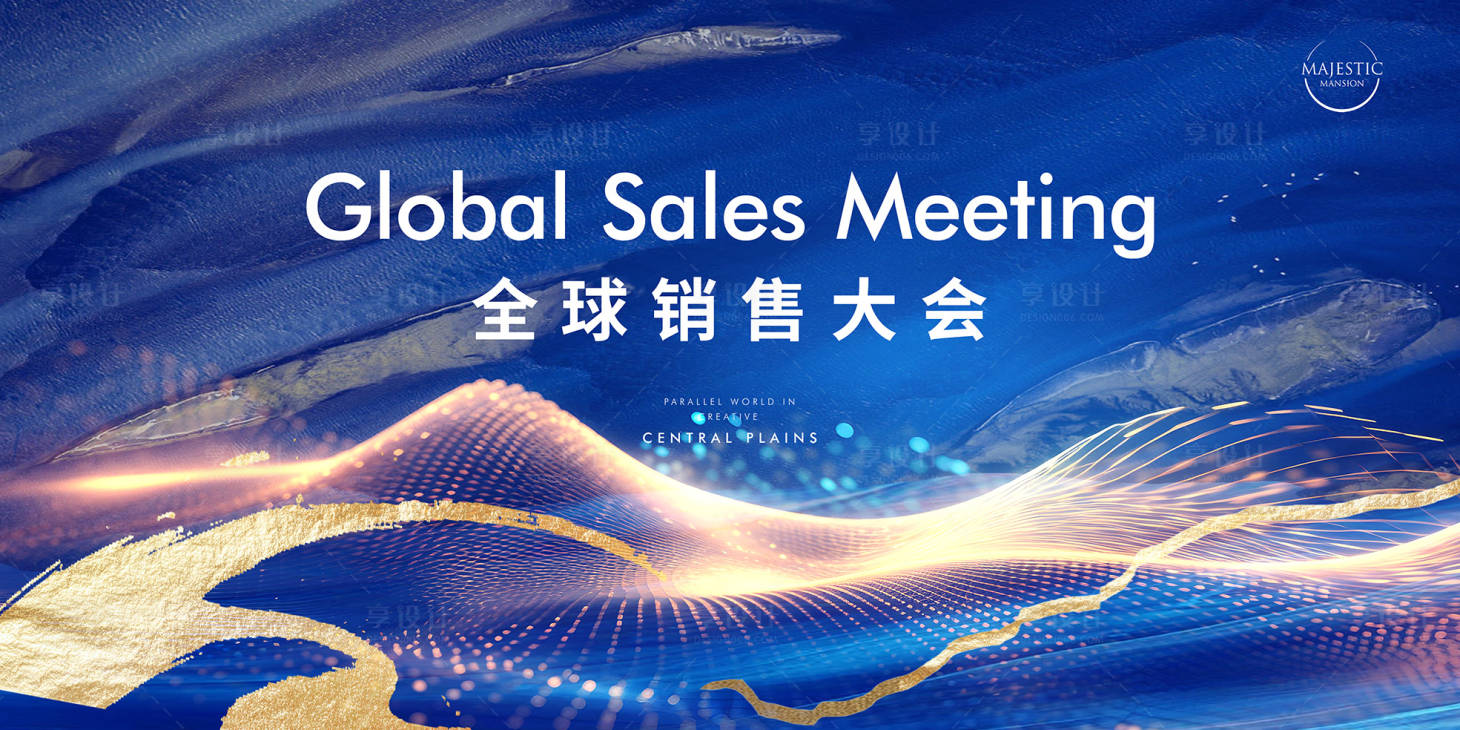 源文件下载【会议背景】编号：14810032206016301