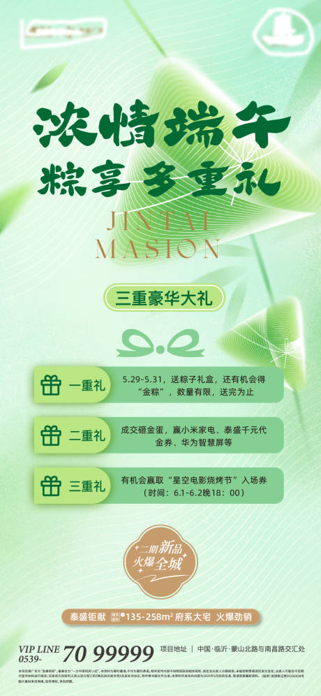 源文件下載【端午活動】編號：97710031878009075