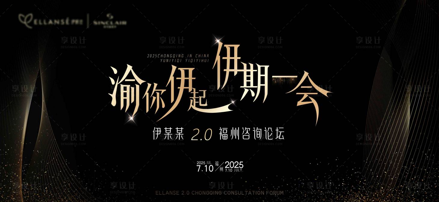源文件下載【享設計】搜索編號：50940031855781813【黑金主視覺】