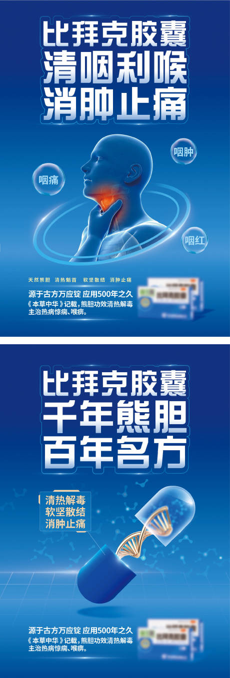 产品单页