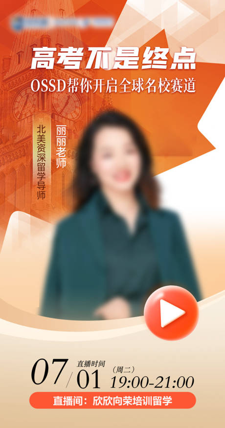 源文件下载【高考留学讲座 】编号：49190031697167275