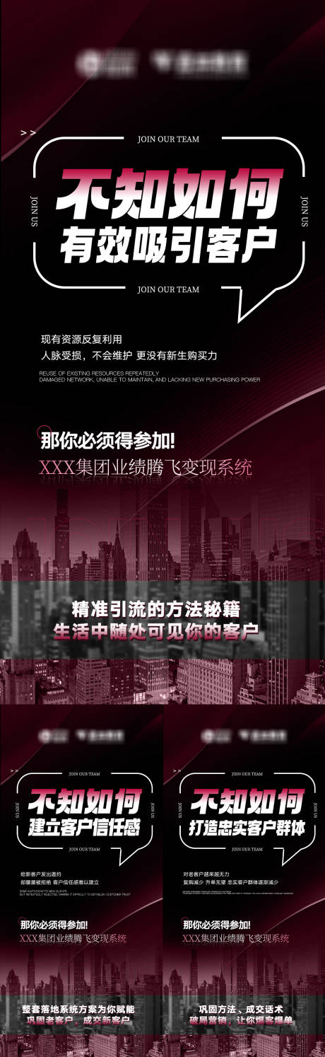源文件下载【微商招商海报】编号：88820032264217453