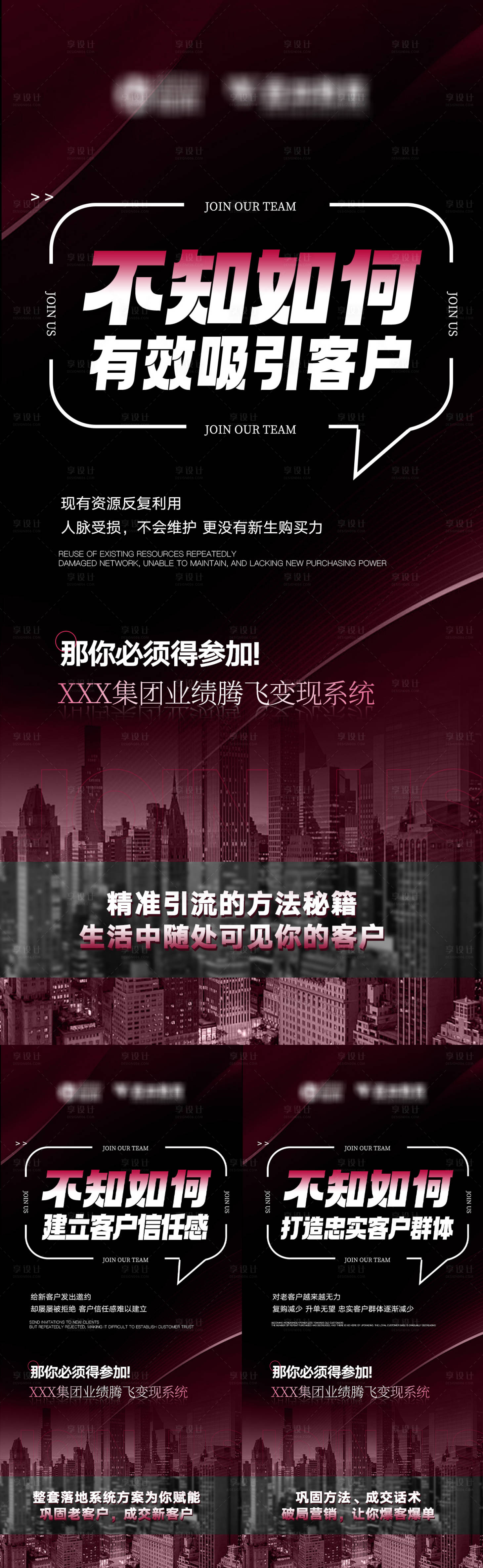 源文件下載【享設計】搜索編號：88820032264217453【微商招商海報】