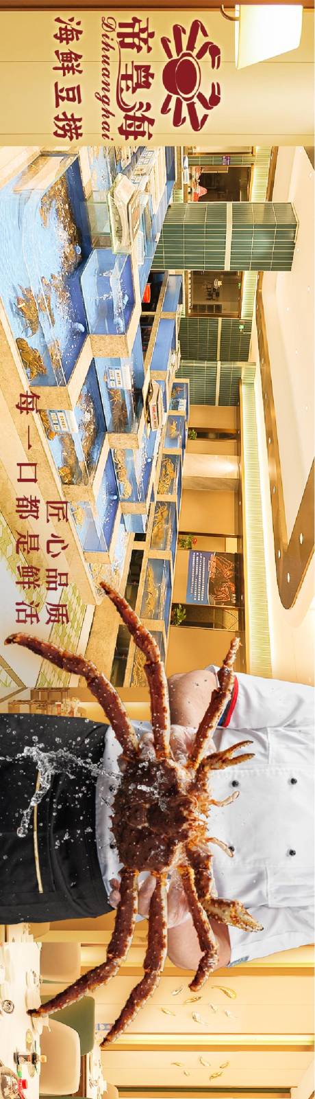源文件下载【大气海鲜火锅商户通】编号：39850031778858582