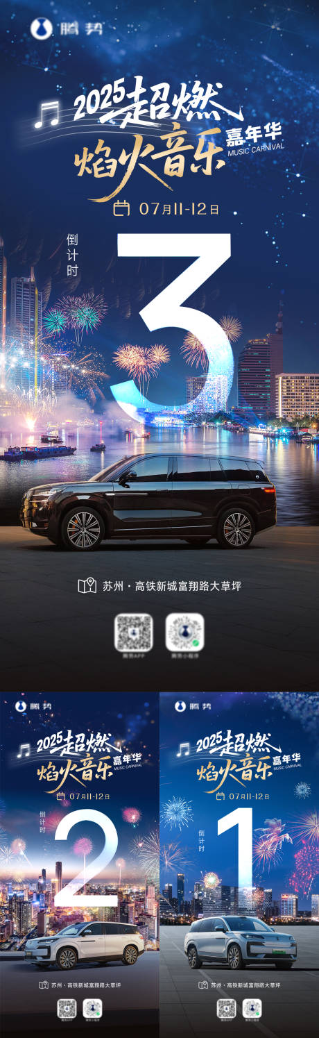 源文件下载【享设计】搜索编号：22160031898184132【烟花音乐倒计时】