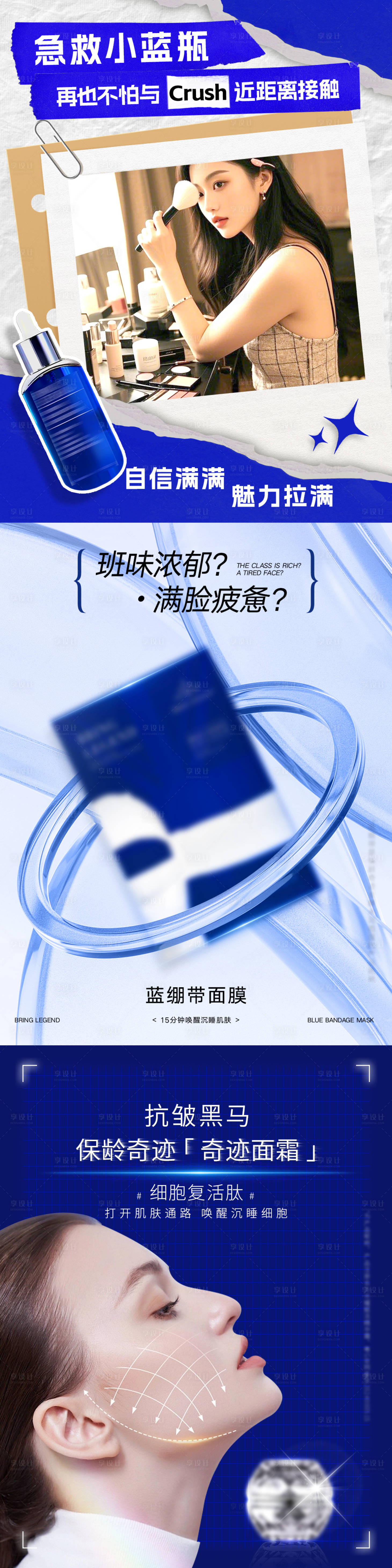 源文件下载【享设计】搜索编号：50710032090883349【小红书产品创意海报】